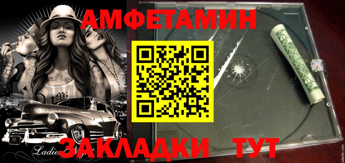 блэк спрут ССЫЛКА  АМФ  Вход с VPN  АМФЕТАМИН 97%  АМФЕТАМИН  Междуреченск 