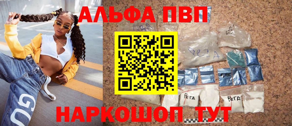 А ПВП кристаллы  Вход с VPN  Alpha-PVP СК КРИС  A-PVP крисы CK  наркота  Междуреченск 