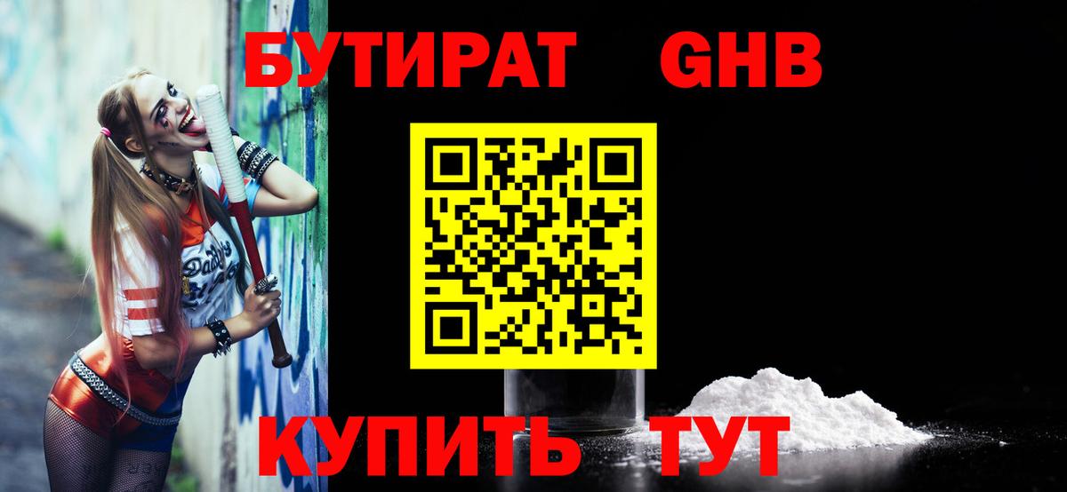 БУТИРАТ буратино  Вход с VPN  Бутират  Междуреченск 