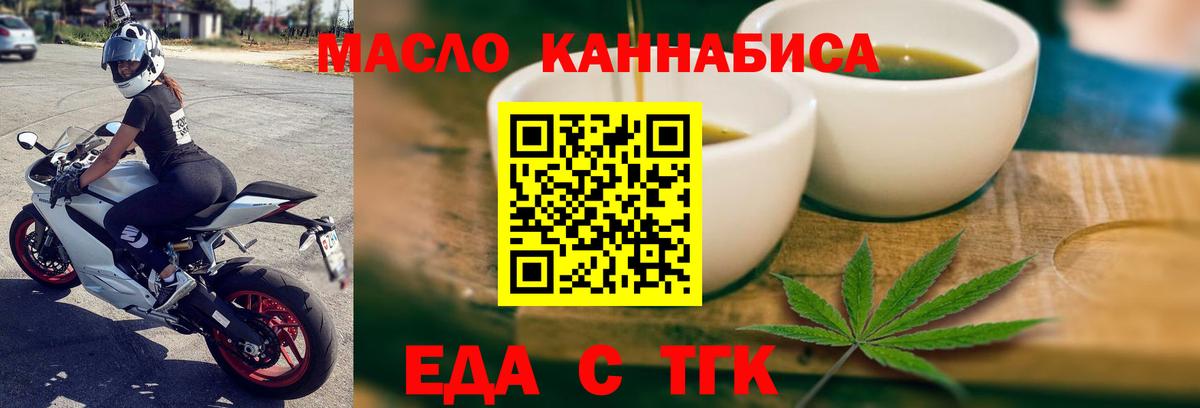 Canna-Cookies конопля  Вход с VPN  Междуреченск 