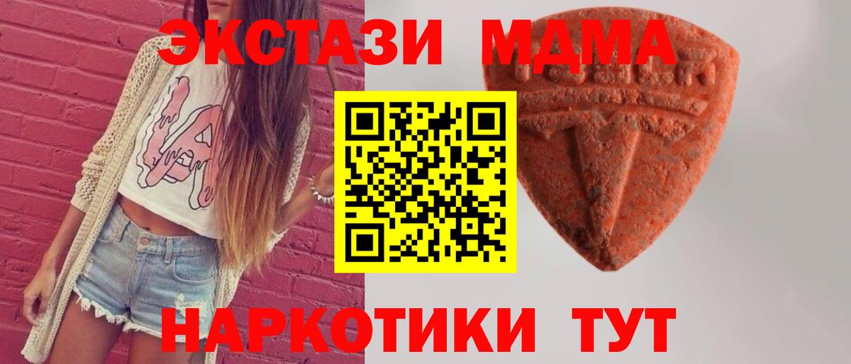 ЭКСТАЗИ 280мг Междуреченск