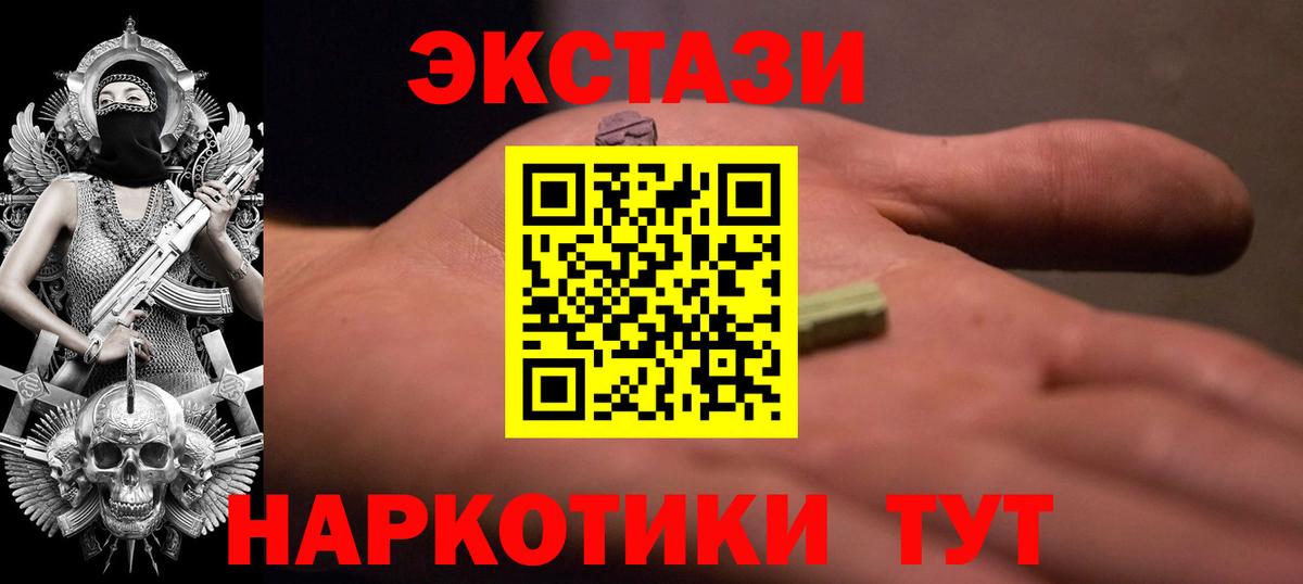 Междуреченск  Ecstasy XTC  Вход с VPN  Ecstasy  ЭКСТАЗИ VHQ 