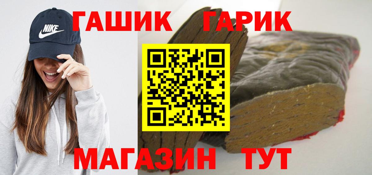 ГАШИШ  Вход с VPN  где продают наркотики  ГАШИШ Cannabis  ГАШИШ 40% ТГК  Междуреченск 