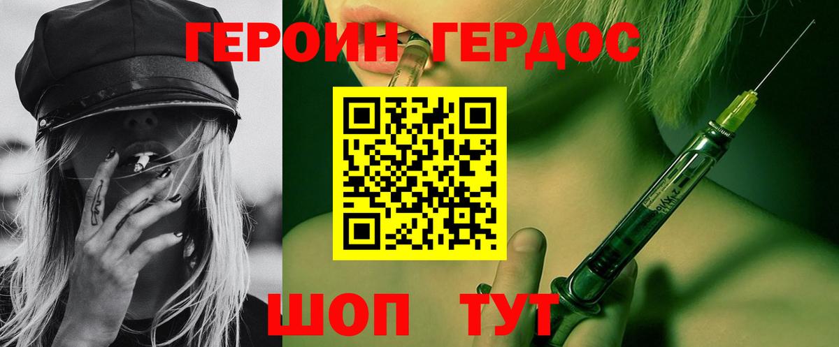 Междуреченск  ГЕРОИН VHQ  Вход с VPN 