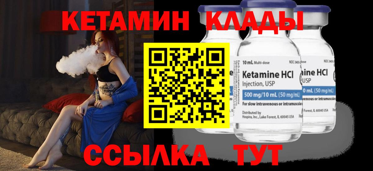 Междуреченск  КЕТАМИН VHQ  Кетамин ketamine  Вход с VPN 