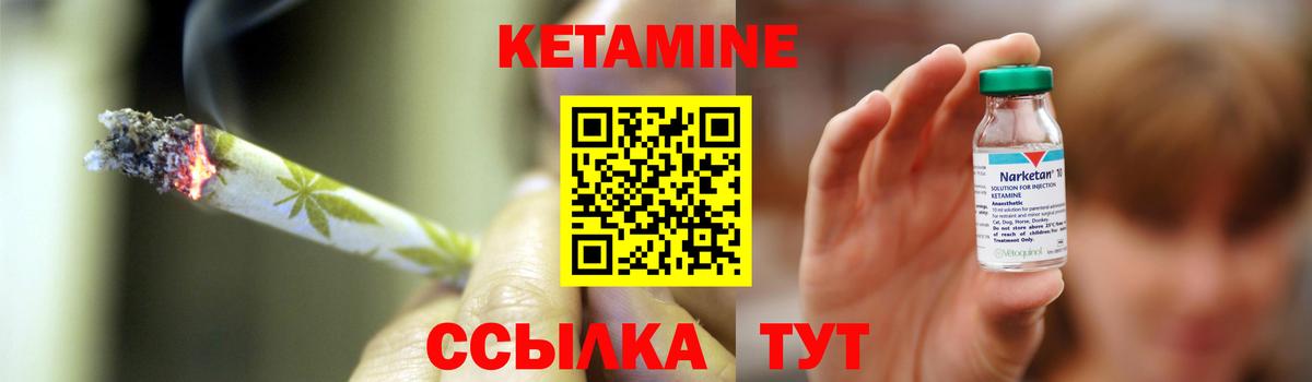 КЕТАМИН ketamine Междуреченск