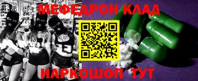 меф VHQ Шебекино