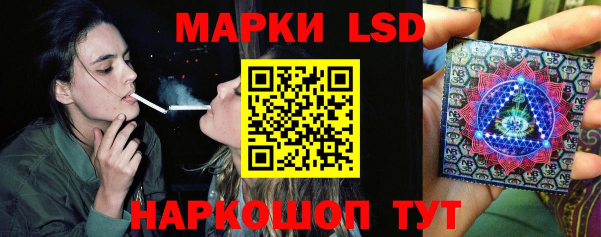 LSD-25 экстази кислота Междуреченск