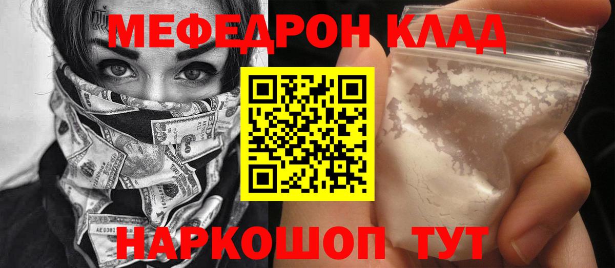 МЕФ Междуреченск