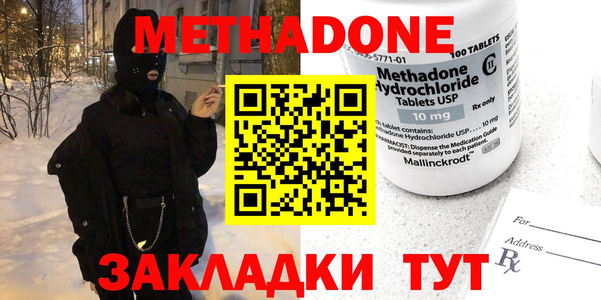 Междуреченск  blacksprut онион  Вход с VPN  Метадон белоснежный  Метадон VHQ 
