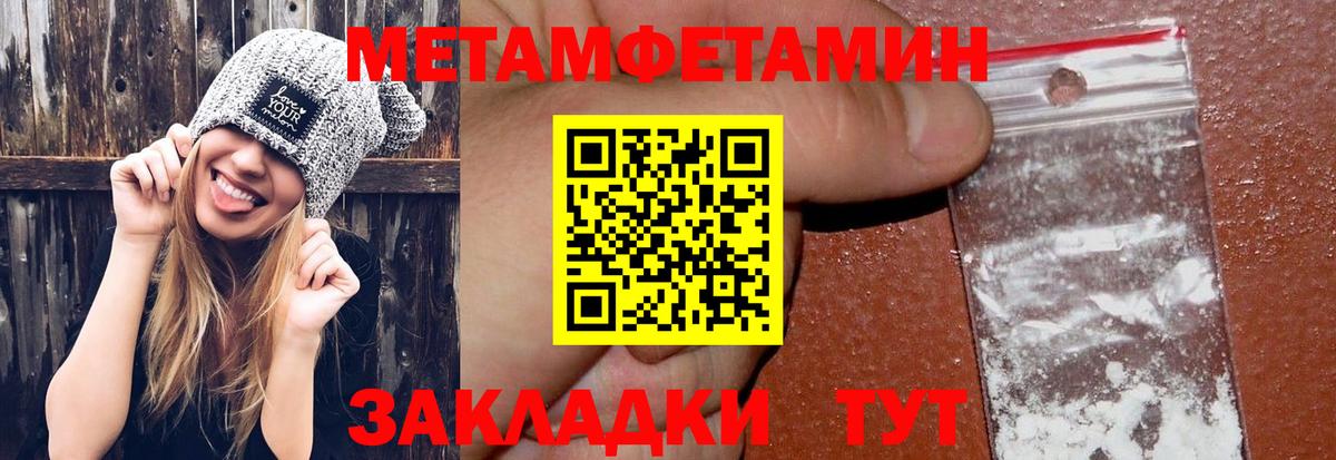 МЕТАМФЕТАМИН винт Междуреченск