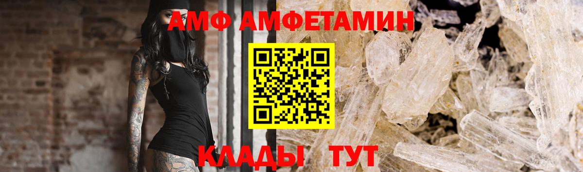 МЕТАМФЕТАМИН пудра  Вход с VPN  Междуреченск 