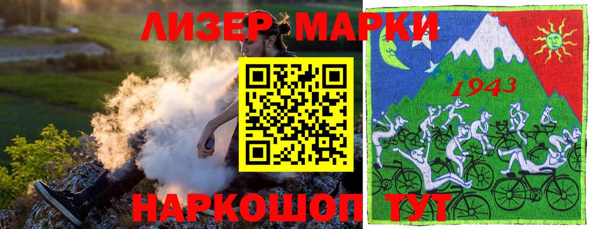 Наркотические марки  Марки N-bome 1,8мг  Марки N-bome 1,8мг  Вход с VPN  Междуреченск 