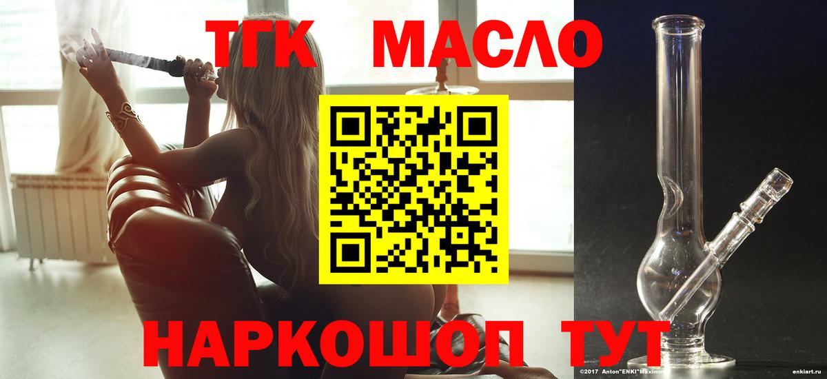 ТГК Wax Междуреченск