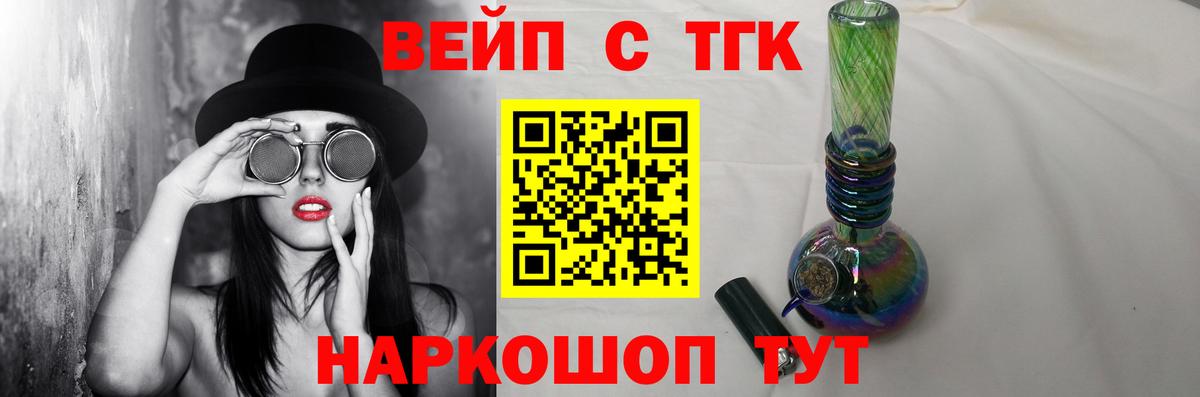 Междуреченск  Дистиллят ТГК Wax  Вход с VPN  ТГК вейп 